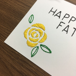 【送料無料】父の日メッセージカード　(黄色いバラ) 【紙刺繍】 3枚目の画像