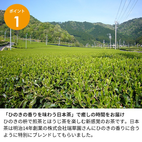 枡で飲む瑞草園の日本茶【枡香茶】 6枚目の画像