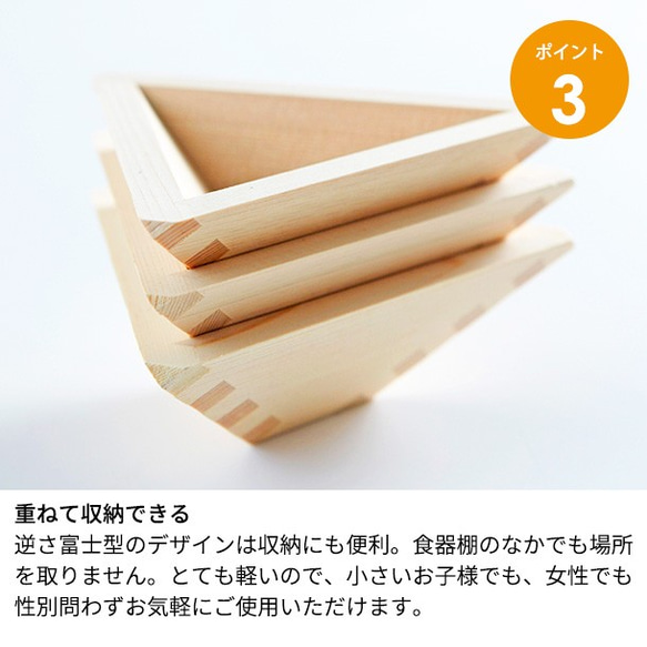 三角形の木製おちょこ お酒がすいっと入ります【すいちょこ】どぶろくにもおすすめ！ 7枚目の画像