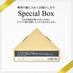 三角形の木製おちょこ お酒がすいっと入ります【すいちょこ】どぶろくにもおすすめ！ 10枚目の画像