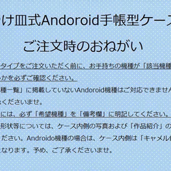 タータンチェック【受注生産】 iPhone/Android対応　ハイクォリティ手帳型ケース 9枚目の画像