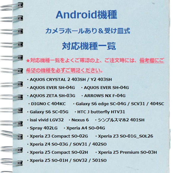 グレードアップしました！　再販3【iPhone/Android手帳型ケース】デニム／パッチワーク／茶系 7枚目の画像