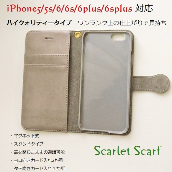 ★再販【受注生産】秋冬イメージ　チェック柄（紺＆オレンジ系）　iPhone5/5s、iPhone6,6Plus 2枚目の画像