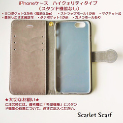 再販5【受注生産】　キャンディ（オフホワイト）　iPhone手帳型ケース 3枚目の画像