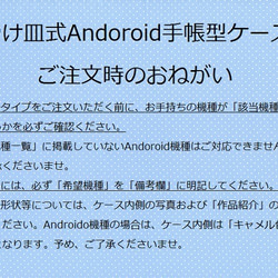 再販【受注生産：高品質】　iPhone/Android用手帳型iケース　アンティーク調　花　青×白❤ 8枚目の画像