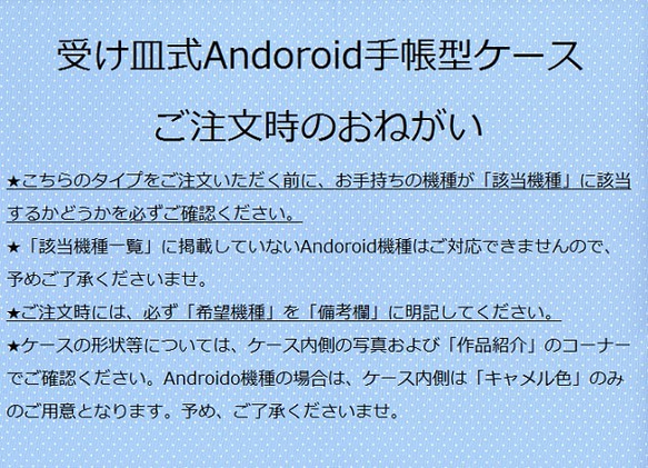 再販【受注生産：高品質】　iPhone/Android用手帳型iケース　アンティーク調　花　青×白❤ 8枚目の画像