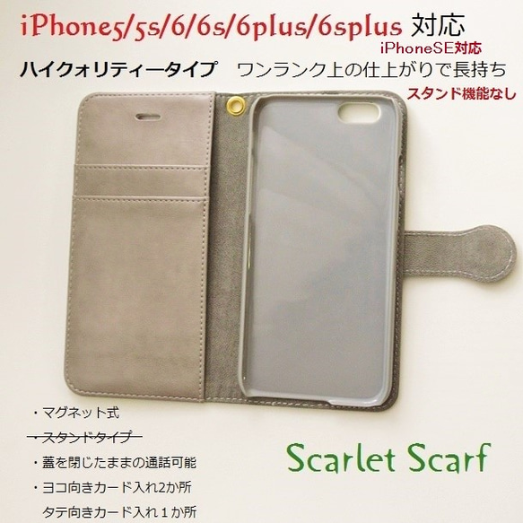 【受注生産・ハイクォリティケース】　 iPhone手帳型ケース　＜モダンクラシック（フラワーⒶ）＞　 2枚目の画像