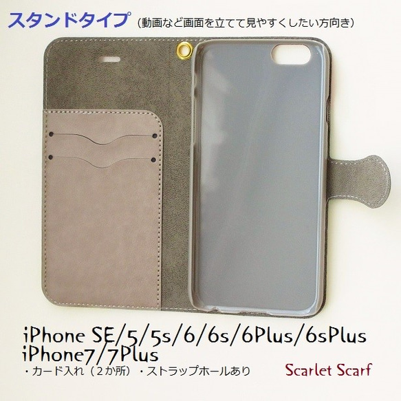 再販3【受注生産】 iPhone／Android対応　受け皿タイプ手帳型ケース　北欧系レトロモダン　ピンク系 3枚目の画像