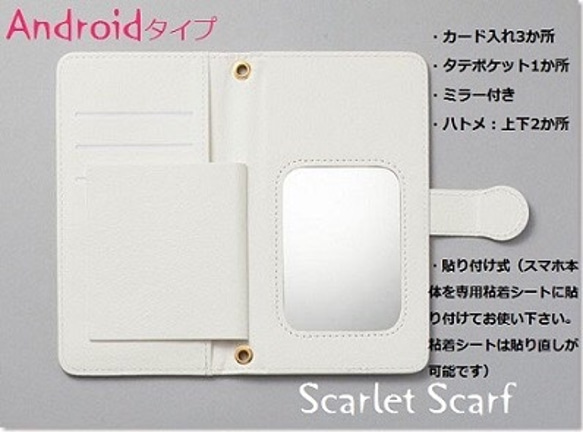 【送料無料：受注生産】　・・・月と太陽・・・　スタンダード手帳型ケース　iPhone/Android対応　 4枚目の画像