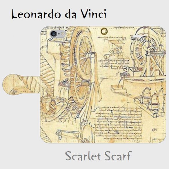 スタンダードタイプ】 ＜レオナルド・ダ・ヴィンチ「アトランティコ