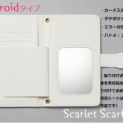 【受注生産】　クリアストーンビジュー付き：「蒼玉・夢玉」スタンダード手帳型ケース　iPhone/Android対応　 6枚目の画像