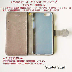 再販【受注生産・高品質】iPhone対応手帳型ケース　<和モダン　白花>　 3枚目の画像