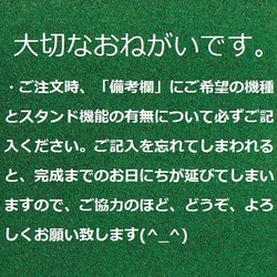 【受注生産・高品質】iPhone対応手帳型ケース　<北欧への切符>　 7枚目の画像