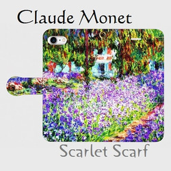 再販【受注生産：ハイクォリティ】iPhone対応 手帳型ケース　名画：モネ「モネの庭のアヤメ」 1枚目の画像