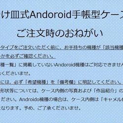 ―公園ジャック―【受注生産】 iPhone/Android対応　ハイクォリティ手帳型ケース 8枚目の画像