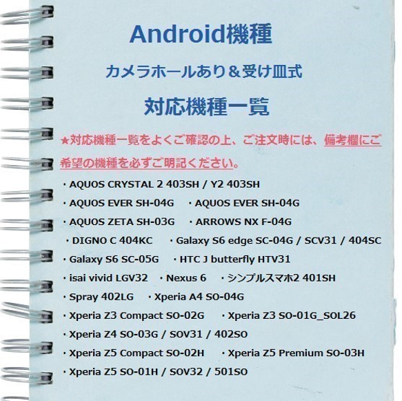 北欧系：赤い花　【受注生産】 iPhone/Android対応　ハイクォリティ手帳型ケース 6枚目の画像