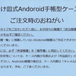 北欧系：赤い花　【受注生産】 iPhone/Android対応　ハイクォリティ手帳型ケース 8枚目の画像