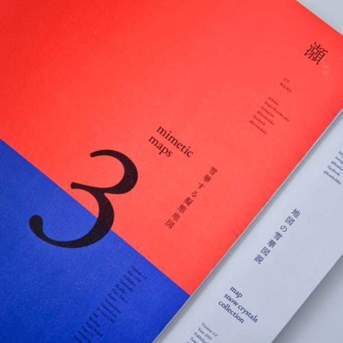 雪華 ZINE「雪華する擬態地図」 ZINE・小冊子 Tomoyuki Koseko 通販