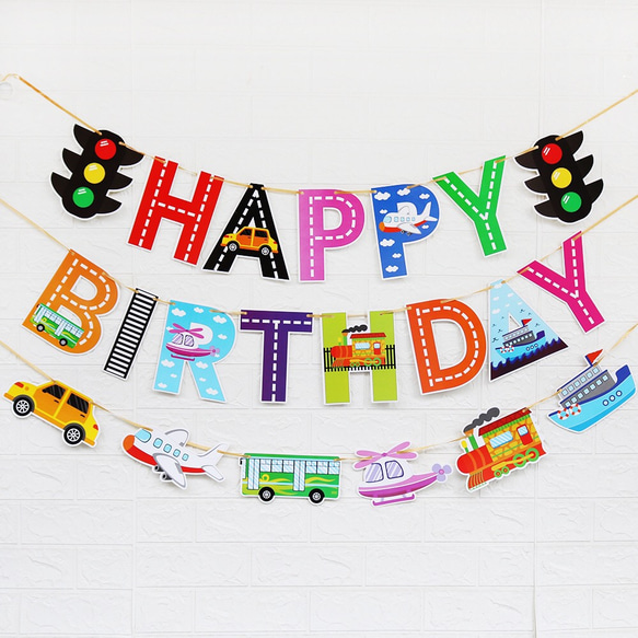 乗り物ガーランドお祝い飾り男の子誕生日お祝い 雑貨・その他