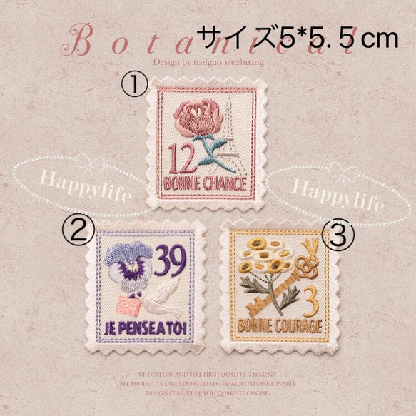 3枚入り】花模様花シリーズアイロンワッペン 切手風アイロン