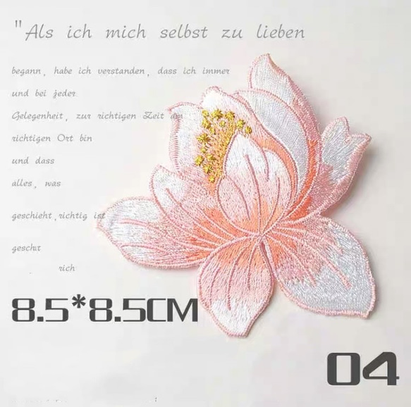 睡蓮　花　薄いピンク刺繍アイロンワッペン 1枚目の画像