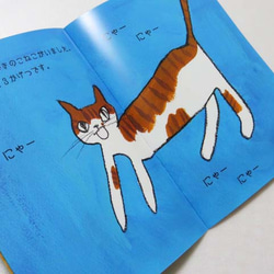 【絵本】ねこのスー・エルシリーズ①「ねこのスー」 2枚目の画像