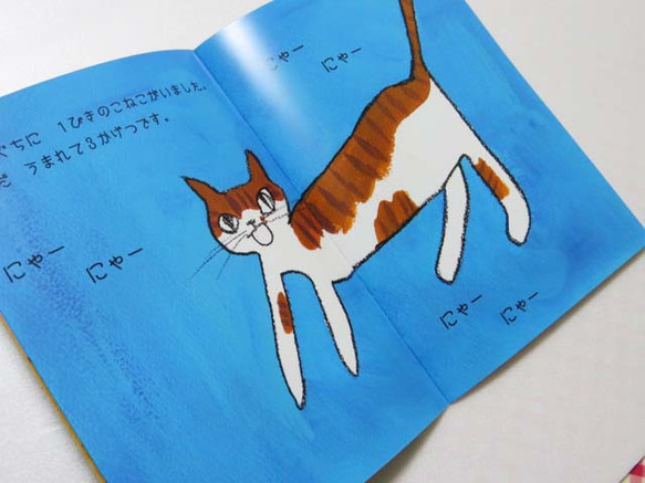 【絵本】ねこのスー・エルシリーズ①「ねこのスー」 2枚目の画像