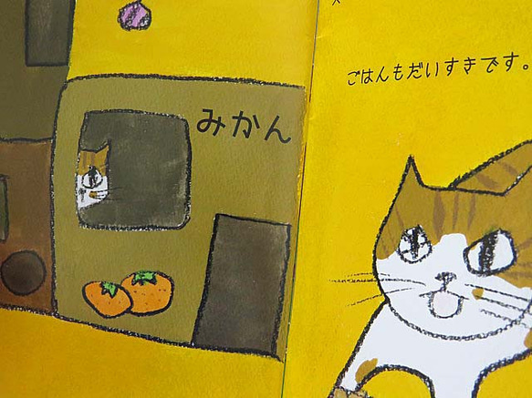 【絵本】ねこのスー・エルシリーズ①「ねこのスー」 5枚目の画像