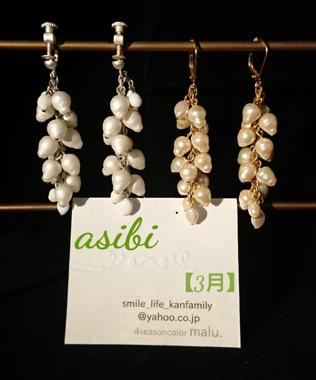 馬酔木(アシビ)のイヤリング/ピアス