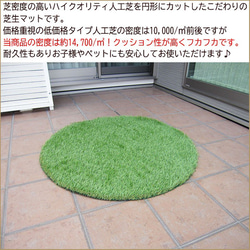 円形 直径1m（100cm）リアル人工芝 芝生マット 人やペットに無害な高品質人工芝使用 2枚目の画像