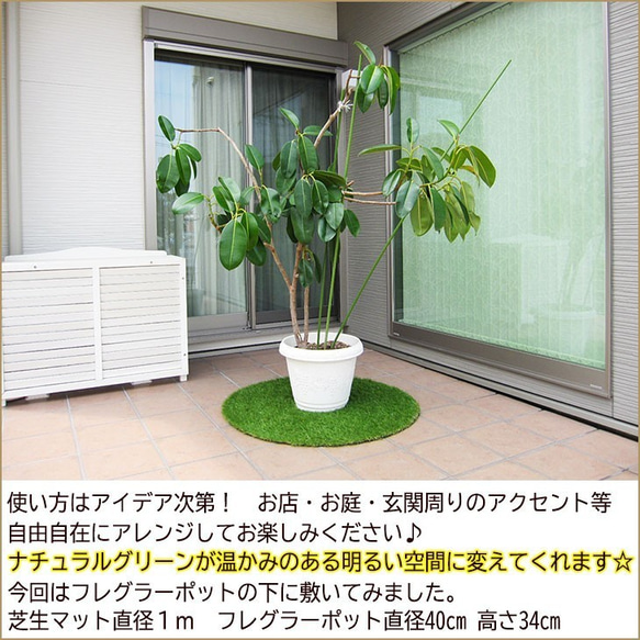 円形 直径1m（100cm）リアル人工芝 芝生マット 人やペットに無害な高品質人工芝使用 3枚目の画像