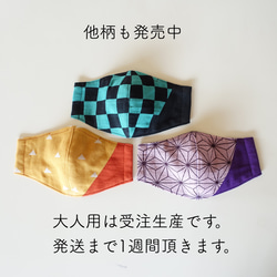 播州織 キッズ立体マスク(市松模様・緑) 4枚目の画像