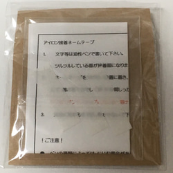 【Creema限定】【送料無料(普通郵便のみ)】お名前タグ　３個セット 6枚目の画像