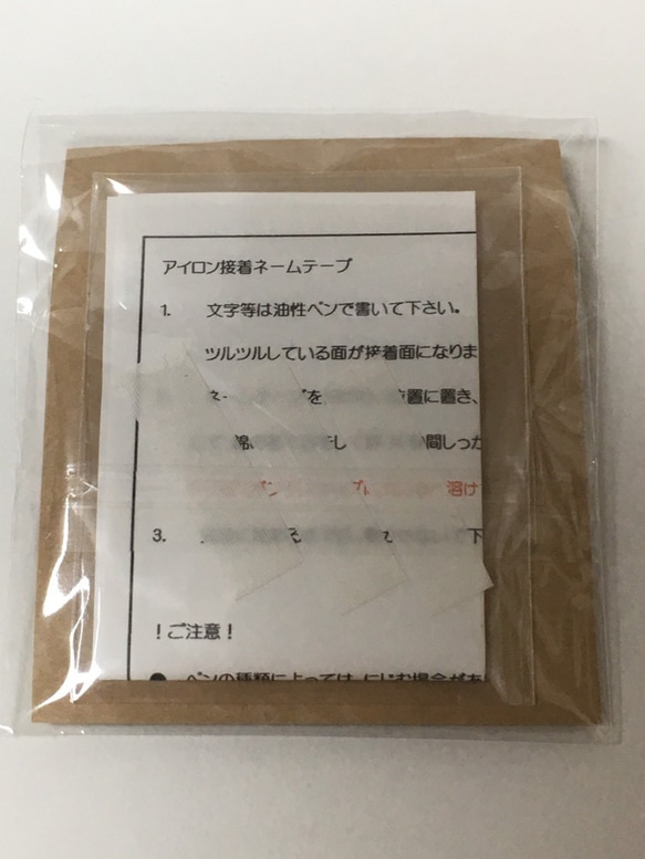 【Creema限定】【送料無料(普通郵便のみ)】お名前タグ　３個セット 6枚目の画像