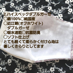 おしゃれ快適マスク【S~L】ミントサンフラワー綿レースマスクstyleluna刺繍レース 6枚目の画像