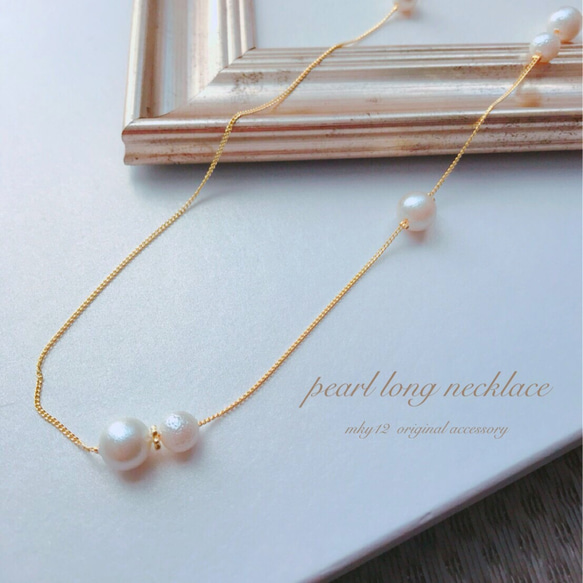 pearl long necklace 1枚目の画像
