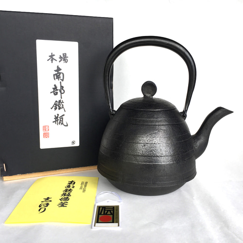 南部鉄器 鉄瓶 5個セット 東京2020 岩鋳 岩鋳 南部鉄器 鉄瓶兼用