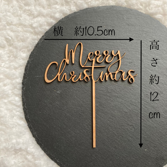 クリスマス　ケーキトッパー　3本セット　【MerryChristmas 】ツリー&トナカイ 4枚目の画像