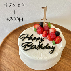 ケーキトッパー  センイルケーキ　アクリル　happy birthday　誕生日 8枚目の画像