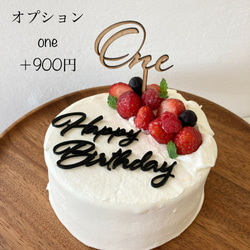 ケーキトッパー  センイルケーキ　アクリル　happy birthday　誕生日 9枚目の画像