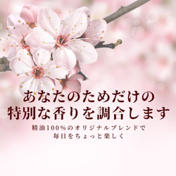 あなただけの香りをお作りします【アロマブレンドオイル】 1枚目の画像