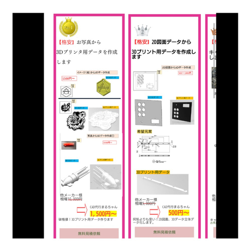 格安】1,500円～ 写真 イラスト から3Dプリント用3Dデータ作成します  