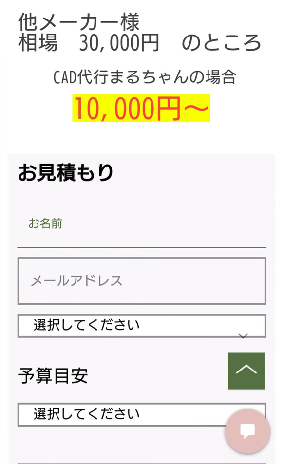 【業界最安】1万円～設計行致します。ご希望に合わせて3D設計委託承ります 安い 】 【3D設計委託するなら 】 2枚目の画像