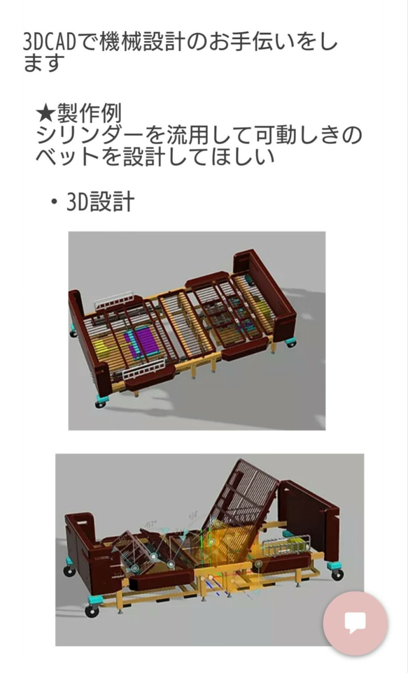 【業界最安】1万円～設計行致します。ご希望に合わせて3D設計委託承ります 安い 】 【3D設計委託するなら 】 3枚目の画像