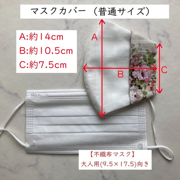 人気No.6★バラ刺繍レースの不織布マスクカバー立体/選べる内布(色/抗ウイルス/涼感) 7枚目の画像