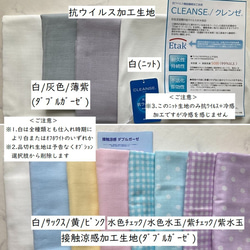 あと1個★大輪花(A)ケミカルレースの不織布マスクカバー立体/小さめ可/選べる内布(色/抗ウイルス/涼感) 10枚目の画像