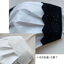 あと1個★黒バラ刺繍レースの不織布マスクカバー立体/選べる内布(色/抗ウイルス/涼感) 2枚目の画像