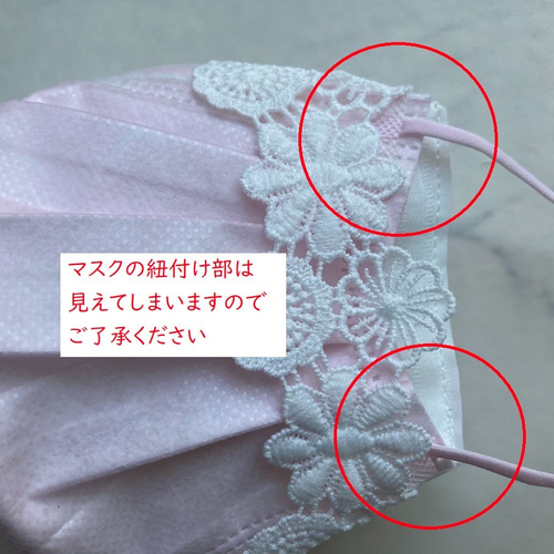 人気No.5☆大輪花(C)ケミカルレースの不織布マスクカバー立体/小さめ可