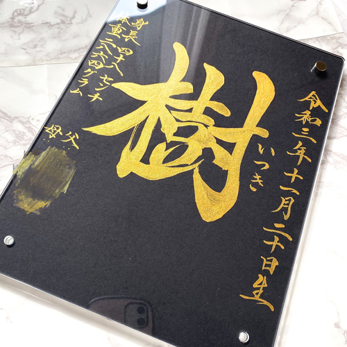 【大人気❗️】黒金　フレーム（大）命名書オーダーメイド