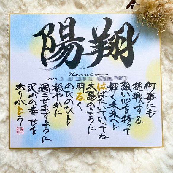 【命名書】名前詩　色紙サイズ　出産祝い　安い　大人気　オススメ　お宮参り　ギフト 8枚目の画像